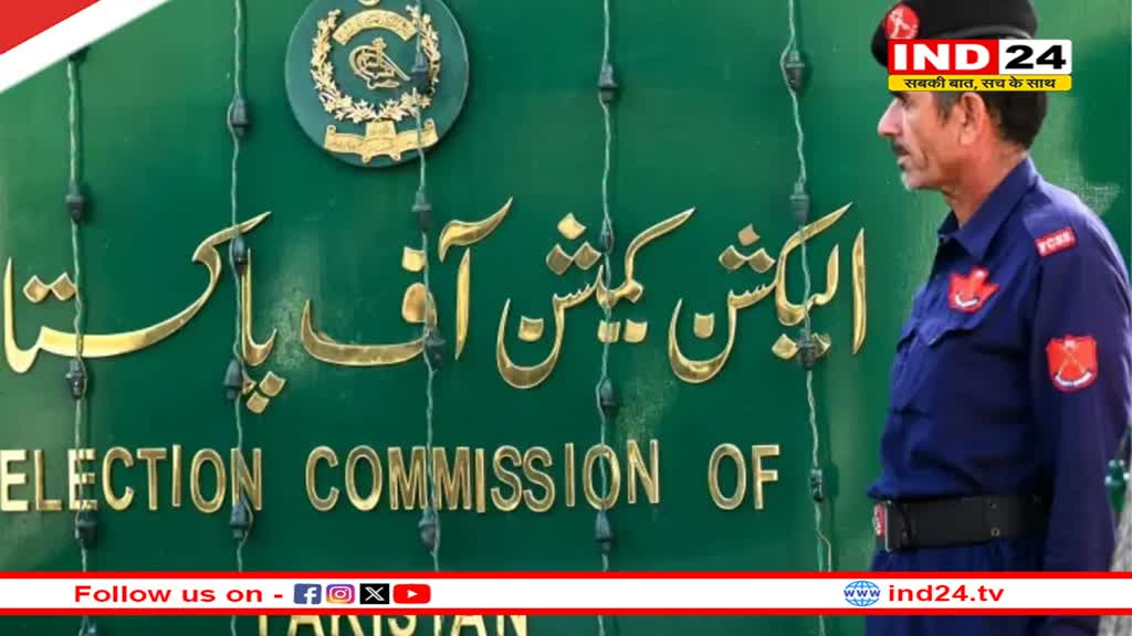 Pakistan Election: आम चुनाव नतीजों को लेकर उम्मीदवारों ने खटखटाया कोर्ट का दरवाजा, 24 निर्वाचन क्षेत्रों में जीत के अंतर से अधिक हुए अस्वीकृत वोट