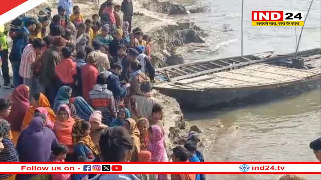 कटिहार में 17 लोगों से भरी नाव पलटी, 3 शव बरामद, कई अब भी लापता
