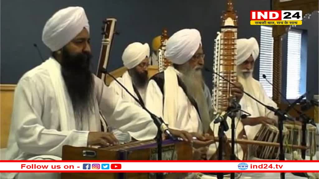 ब्रिटेन में पहली बार कीर्तन को 'सिख पवित्र संगीत' के रूप में मिली मान्यता