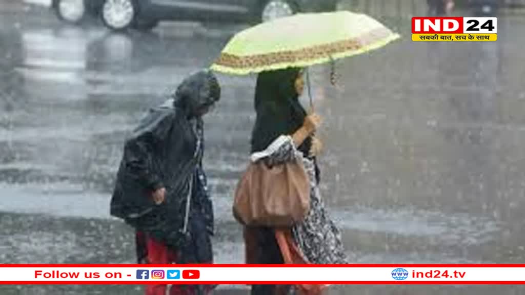 मौसम के अलग-अलग रंग, कई जिलों में आज बारिश के साथ गिर सकते हैं ओले