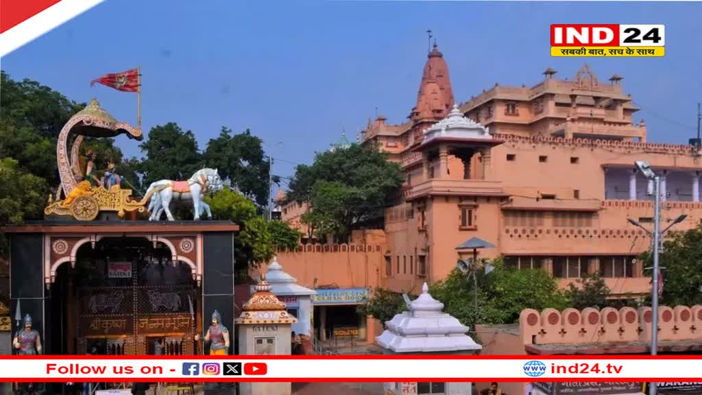 Krishna Janmabhoomi Case: शाही ईदगाह मस्जिद के सर्वे को इलाहाबाद HC ने दी मंजूरी, 18 दिसंबर को तय की जाएगी रूपरेखा 