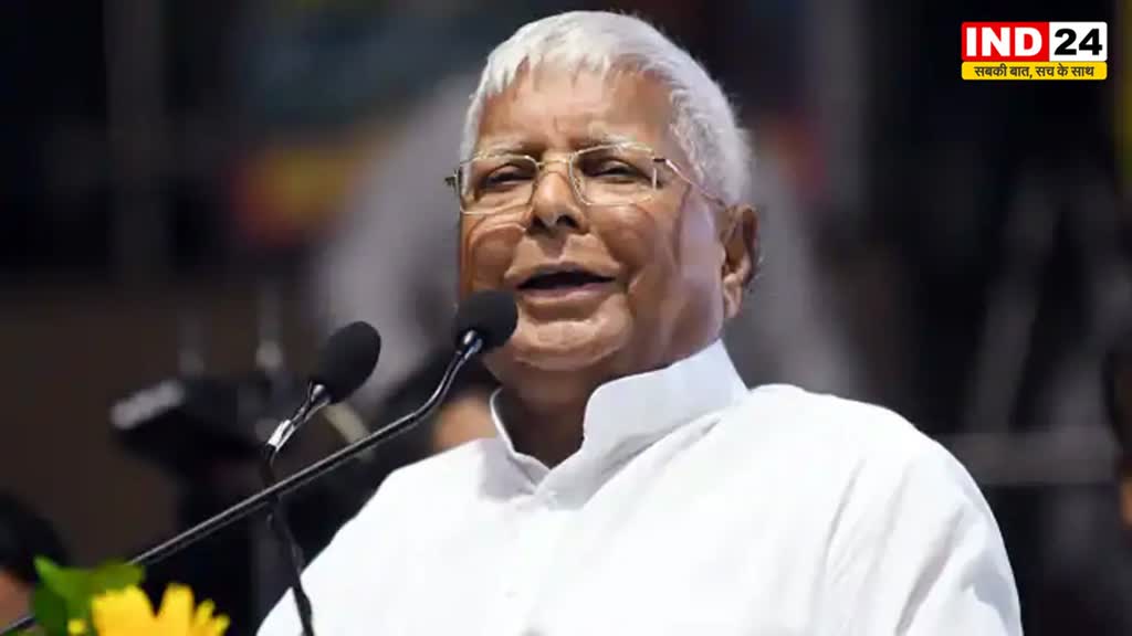  लालू यादव का दावा, बोले - 2024 चुनाव में बीजेपी का सफाया हो जाएगा