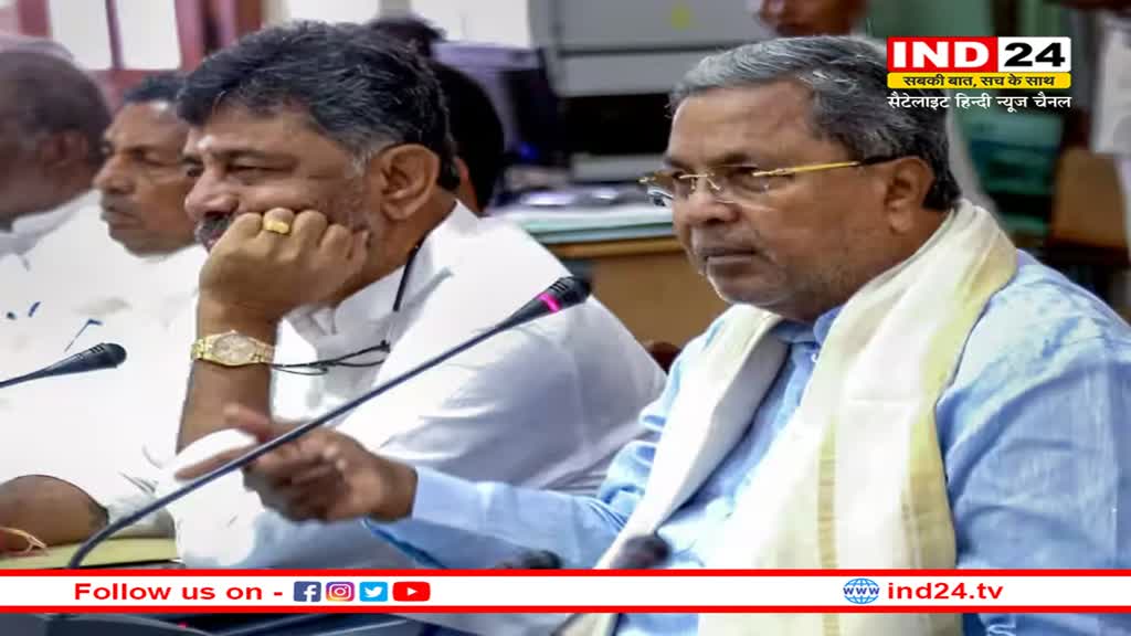 karnataka की सिद्धारमैया कैबिनेट का बड़ा फैसला, धर्मांतरण रोकथाम कानून को किया निरस्त