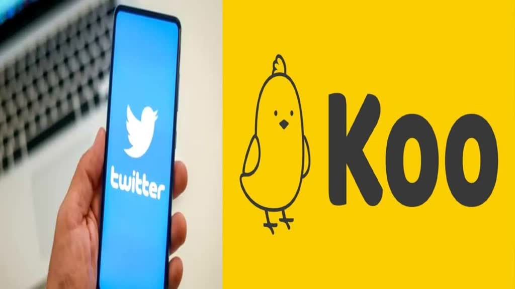 Twitter: ट्विटर ने 'Koo' का अकाउंट किया सस्पेंड, को फाउंडर मयंक बिद्वतका ने ट्विटर के इस कदम की आलोचना की