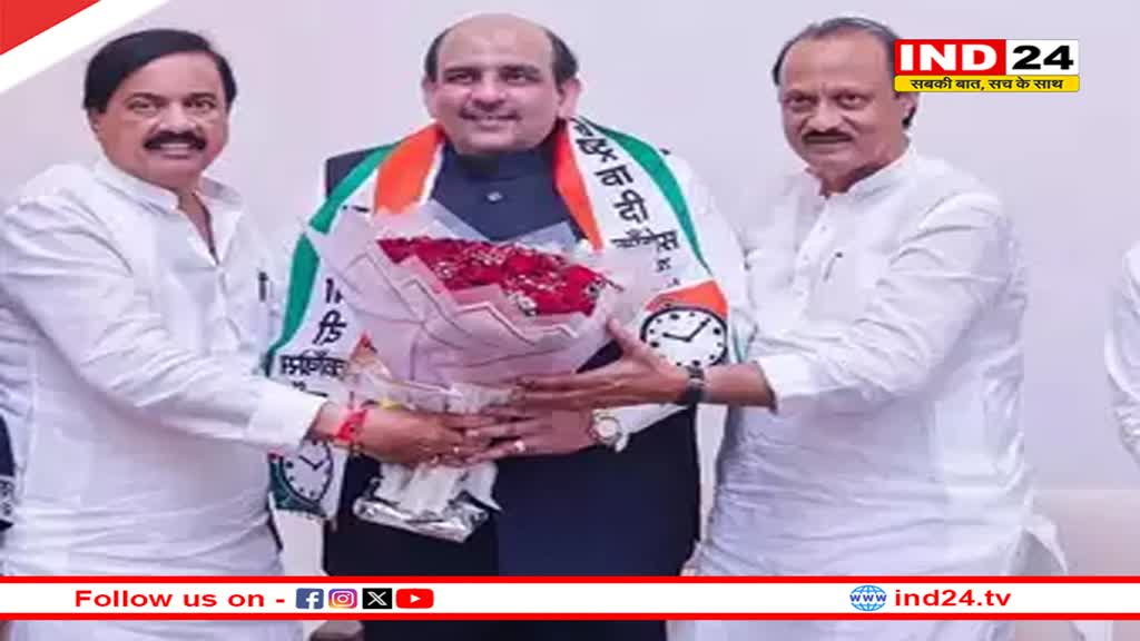 महाराष्ट्र चुनाव ऐलान के अगले दिन अजित पवार ने दिया कांग्रेस को झटका, NCP में शामिल हुए ये नेता
