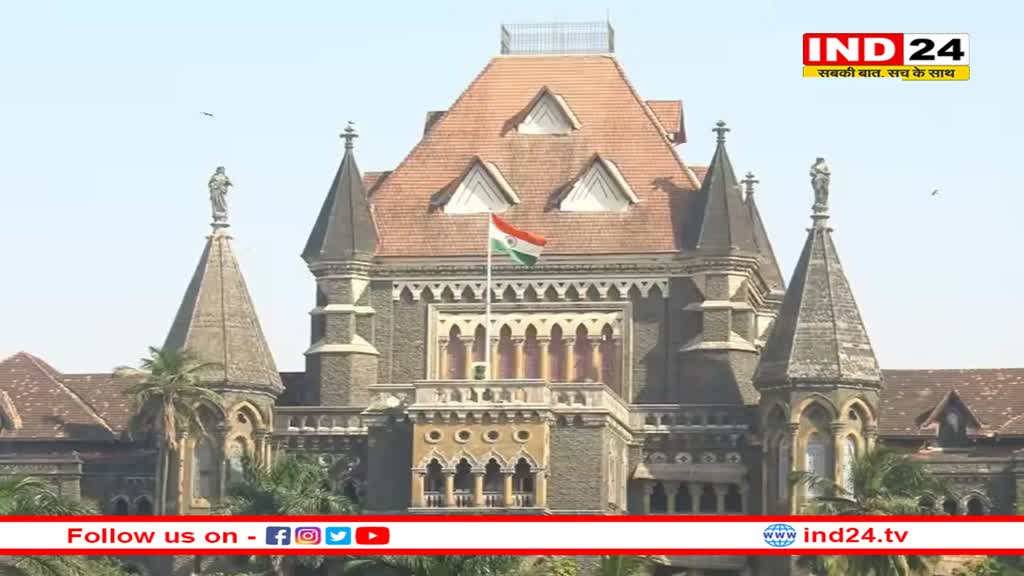 Bombay HC: लिव-इन पार्टनर की हत्या और बॉडी के टुकड़े करने के आरोपी को कोर्ट ने दे दी जमानत, कहा- 2 साल में आरोप तय नहीं कर सकी पुलिस