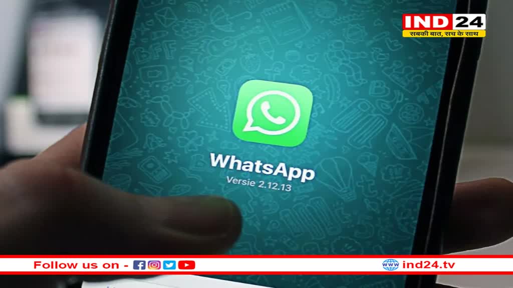WhatsApp New Feature: यूजर्स मिलेंगे प्राइवेसी और सिक्योरिटी से जुड़े बेस्ट टिप्स एंड ट्रिक्स, जल्द आ रहा ये कमाल का फीचर 