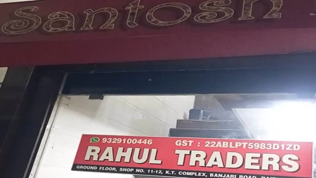 CG NEWS : रायपुर गोलबाजार के होलसेल कास्मेटिक्स और आर्टिफिशियल ज्वेलरी कारोबारी के ठिकानों पर आयकर की दबिश......