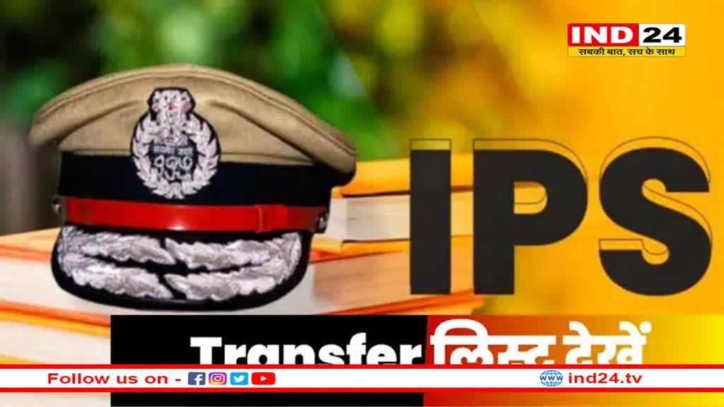 छत्तीसगढ़ : साय सरकार में कई अधिकारी इधर से उधर