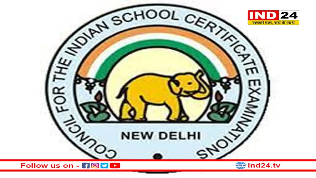 जारी हुई ISC और CISE बोर्ड परीक्षा 2024 की डेटशीट, 12 फरवरी से शुरू होंगे एग्जाम, 