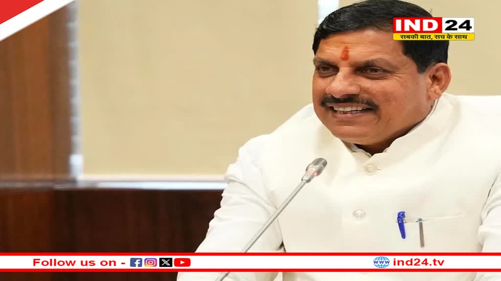 मुख्यमंत्री डॉ. मोहन यादव मप्र सिविल सेवा के लिए चयनित 686 अभ्यर्थियों को देंगे नियुक्त पत्र 