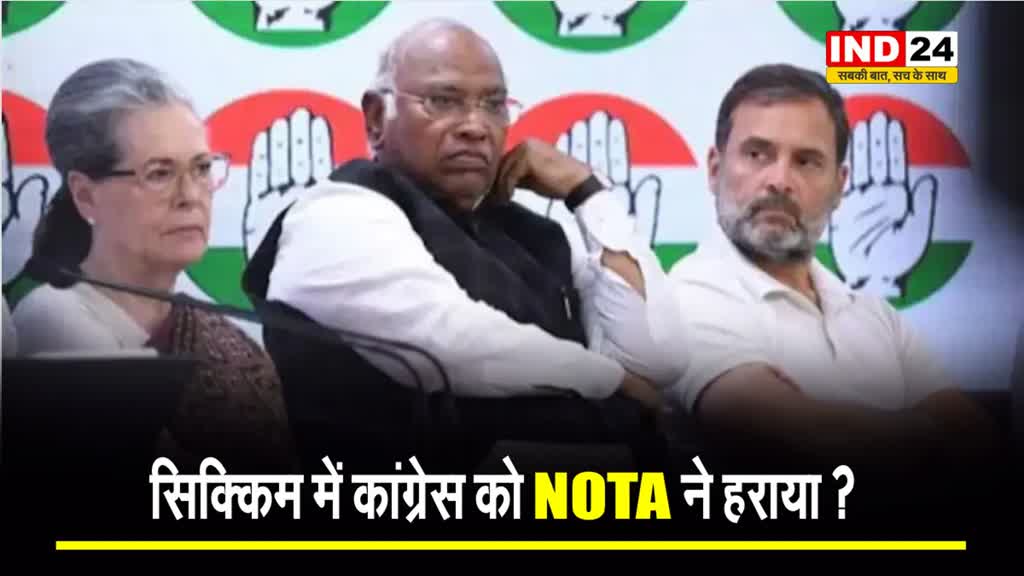 सिक्किम में कांग्रेस को NOTA ने हराया ? तीन गुना कम वोट मिले ! 