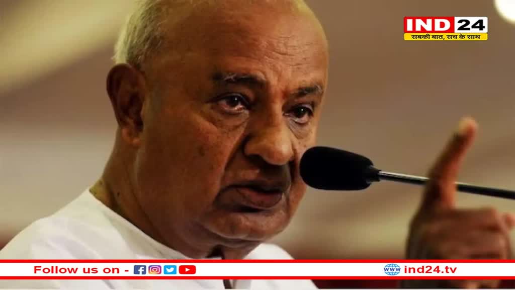  जी-20 रात्रिभोज में नहीं शामिल होंगे एचडी देवेगौड़ा, ट्वीट कर दी जानकारी 