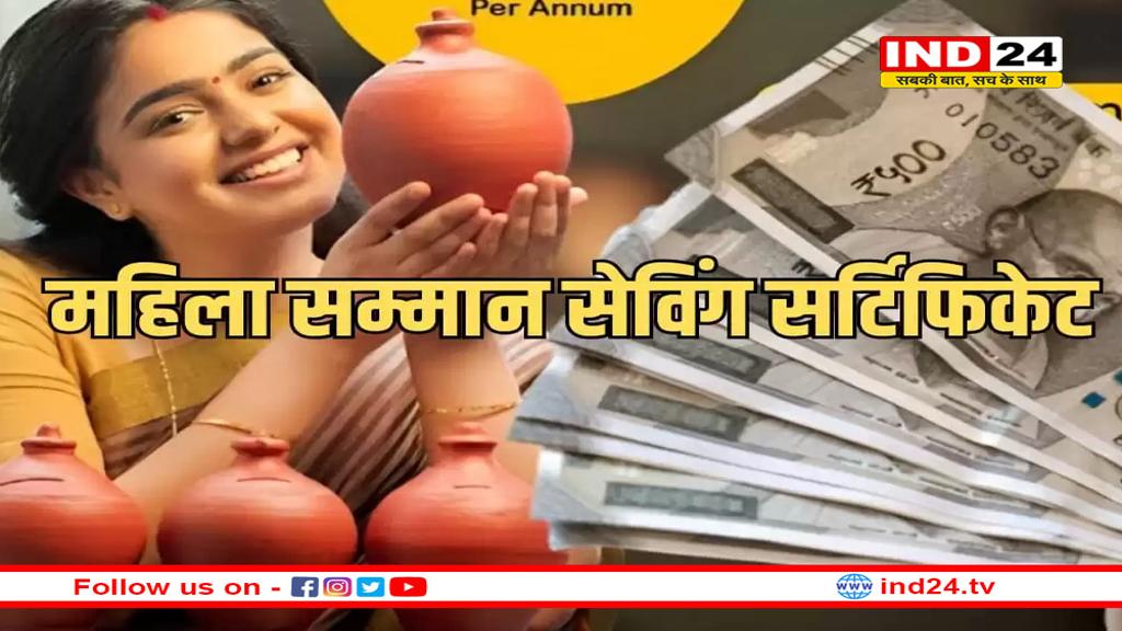 महिलाओं को मिलेगा असली सम्मान 