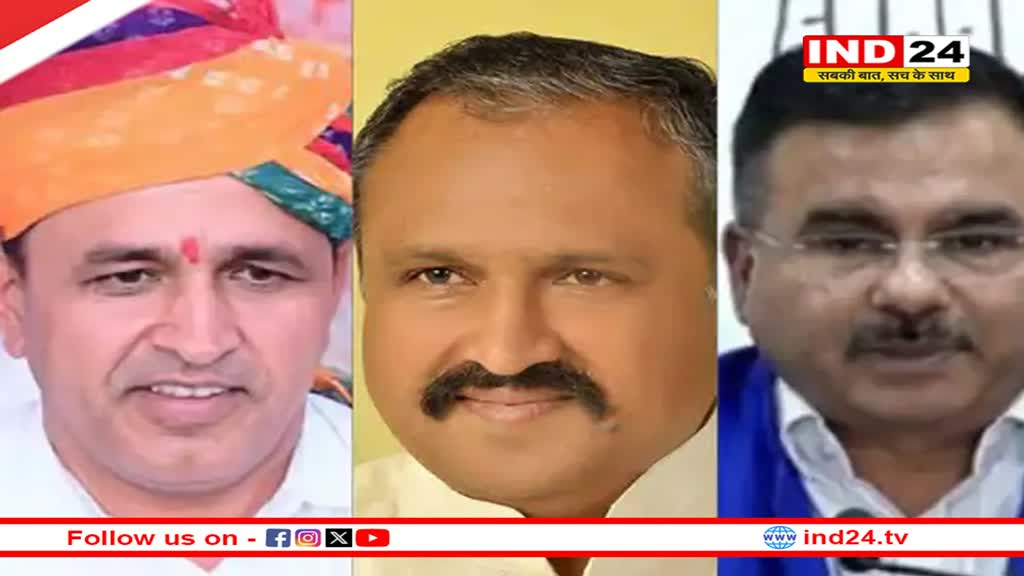Loksabha Election 2024: दिल्ली में CEC की बैठक आज, क्या वसुंधरा के करीबी नेता कांग्रेस से लड़ेंगे चुनाव? इतने नाम हो सकते हैं फाइनल 
