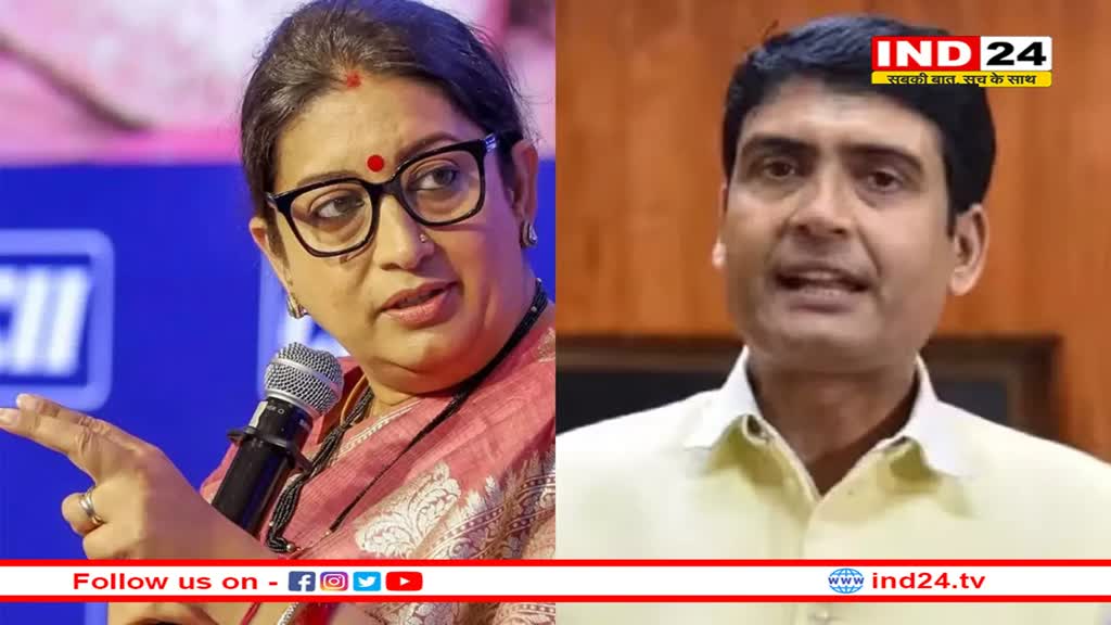 Amethi में कांग्रेस नेता और पूर्व MLC दीपक सिंह पर FIR, स्मृति ईरानी को लेकर कही थी ये गलत बात 