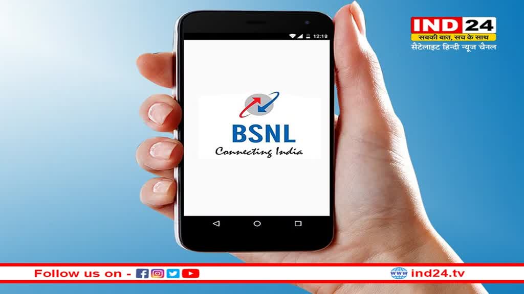 BSNL Annual Plan Offer: 3 जीबी डेटा रोज मात्र 9 रूपए में, BSNL अपने ग्राहकों के लिए लाया दो आकर्षक एनुअल प्लान