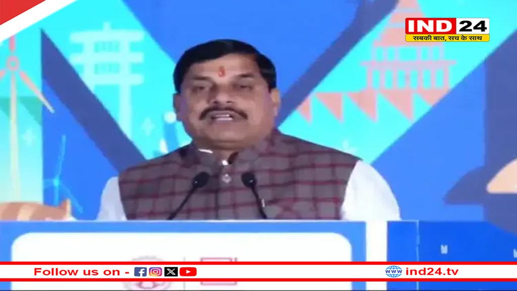 ग्लोबल इन्वेस्टर्स समिट में CM डॉ.मोहन यादव की बड़ी घोषणा, भोपाल-इंदौर बनेंगे महानगर