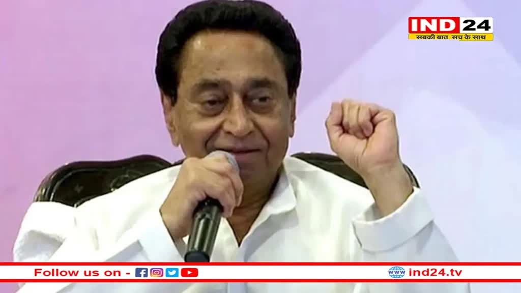 Madhya Pradesh Elections 2023: सीएम केजरीवाल को ED द्वारा भेजे समन पर पीसीसी चीफ कमलनाथ का रिएक्शन 