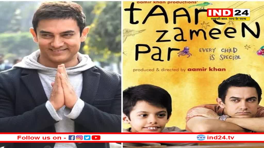 Sitaare Zameen Par: आमिर खान ने की अपनी अगली फिल्म की अनाउंसमेंट, इस मूवी से होगा खास कनेक्शन 