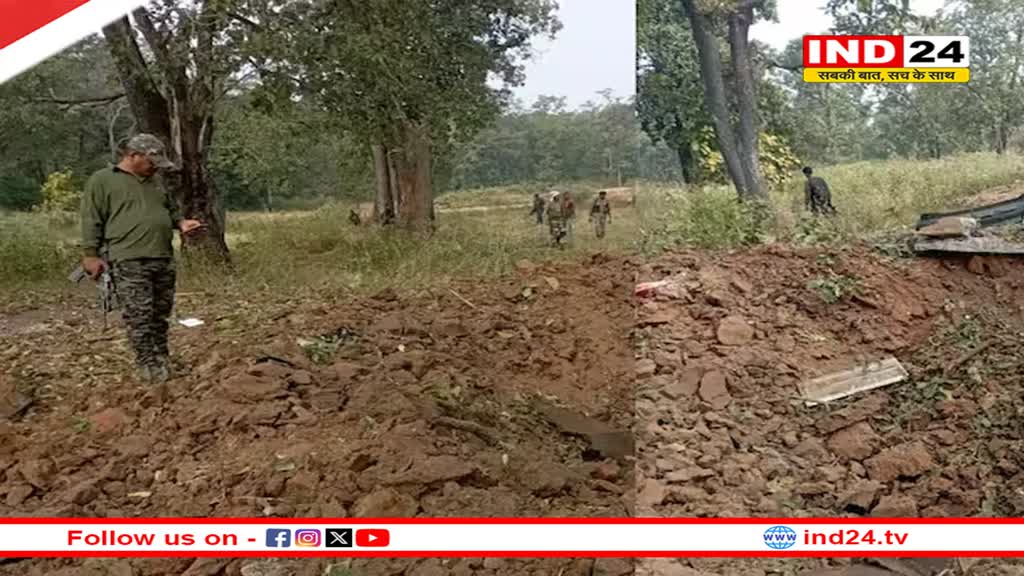 बीजापुर में बड़ा नक्सली हमला, जवानों की गाड़ी को बारूदी सुरंग से उड़ाया, 8 जवान शहीद