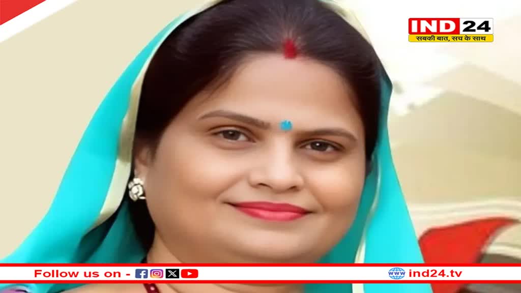  समाजवादी पार्टी ने खजुराहो सीट से बदला प्रत्याशी, अब मीरा यादव को टिकट