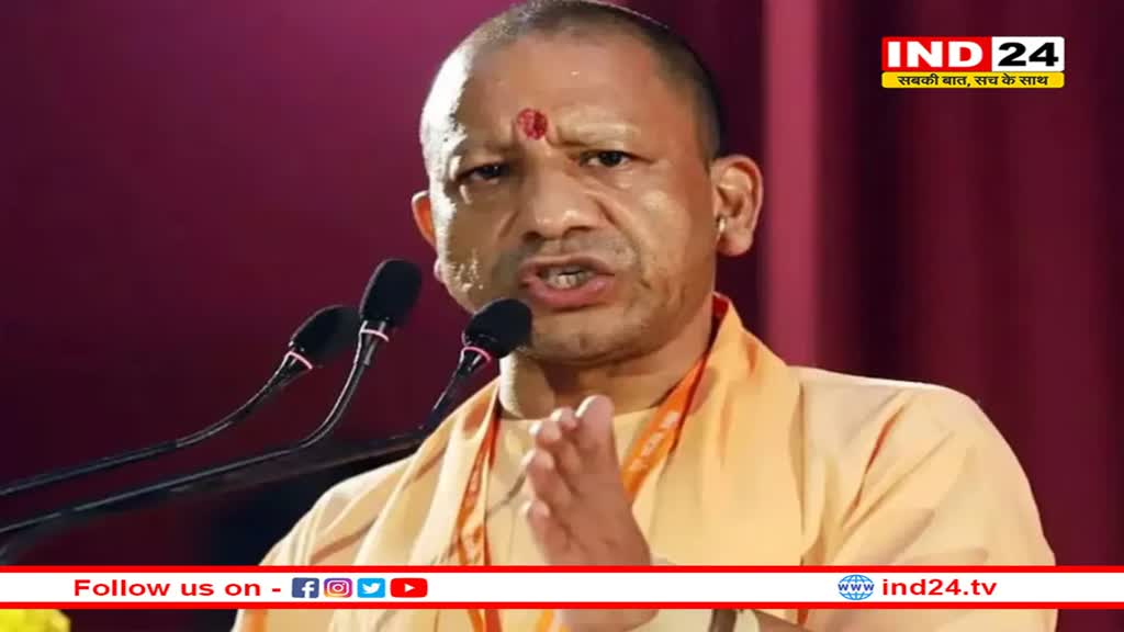 CM योगी को जान से मारने की धमकी