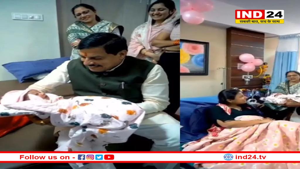 सीएम मोहन यादव बने नाना, नन्ही नातिन पर लुटाया प्यार