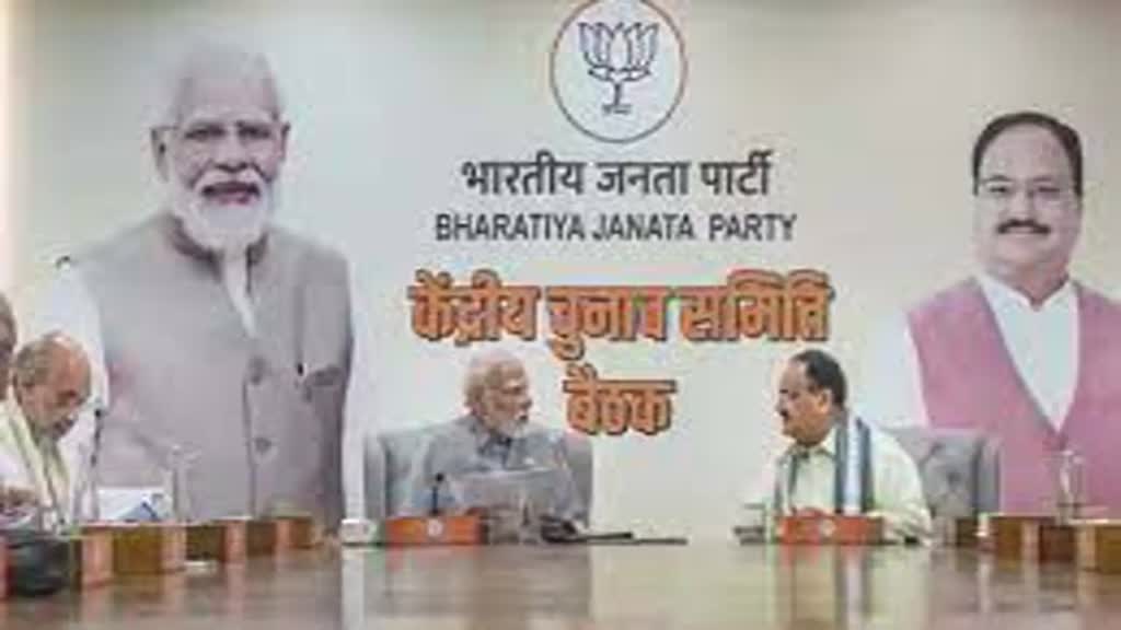 CG NEWS : दिल्ली म भाजपा के केंद्रीय चुनाव समिति के बइठक, दूसर सूचि के हे अगोरा।