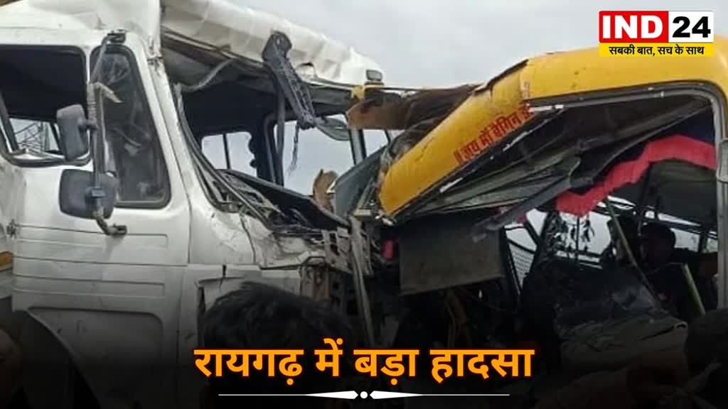 CG NEWS : स्कूल बस और ट्रेलर में जबरदस्त टक्कर, हादसे में करीब 22 स्कूली छात्र घायल