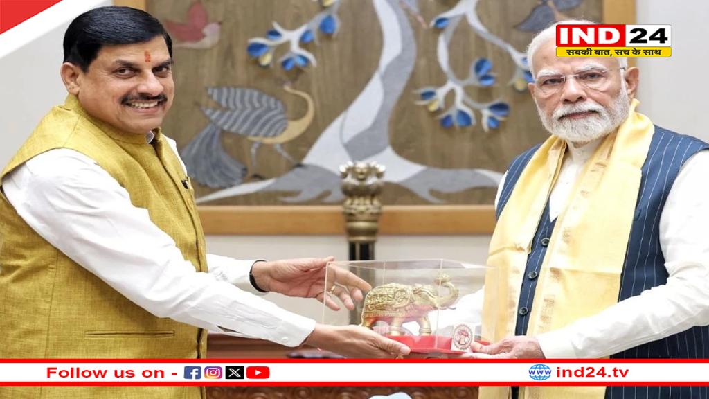 मुख्यमंत्री डॉ. मोहन यादव ने दिल्ली में प्रधानमंत्री नरेन्द्र मोदी से की भेंट, प्रदेश में संचालित जनकल्याणकारी योजनाओं और विकास कार्यक्रमों में शामिल होने के लिए दिया निमंत्रण