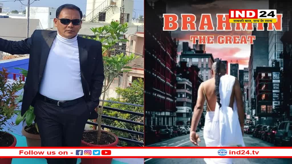 IAS नियाज खान की किताब 'ब्राह्मण द ग्रेट पार्ट 2' लॉन्च, लिखा- बॉलीवुड सनातन का दुश्मन