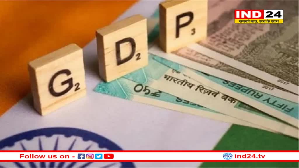 भारतीय अर्थव्यवस्था ने फिर चौंकाया, तीसरी तिमाही में 8.4 प्रतिशत की दर से बढ़ी GDP