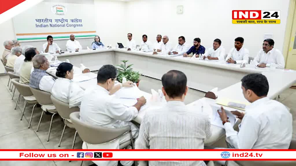 महाराष्ट्र-झारखंड विधानसभा चुनाव: कांग्रेस CEC की बैठक आज