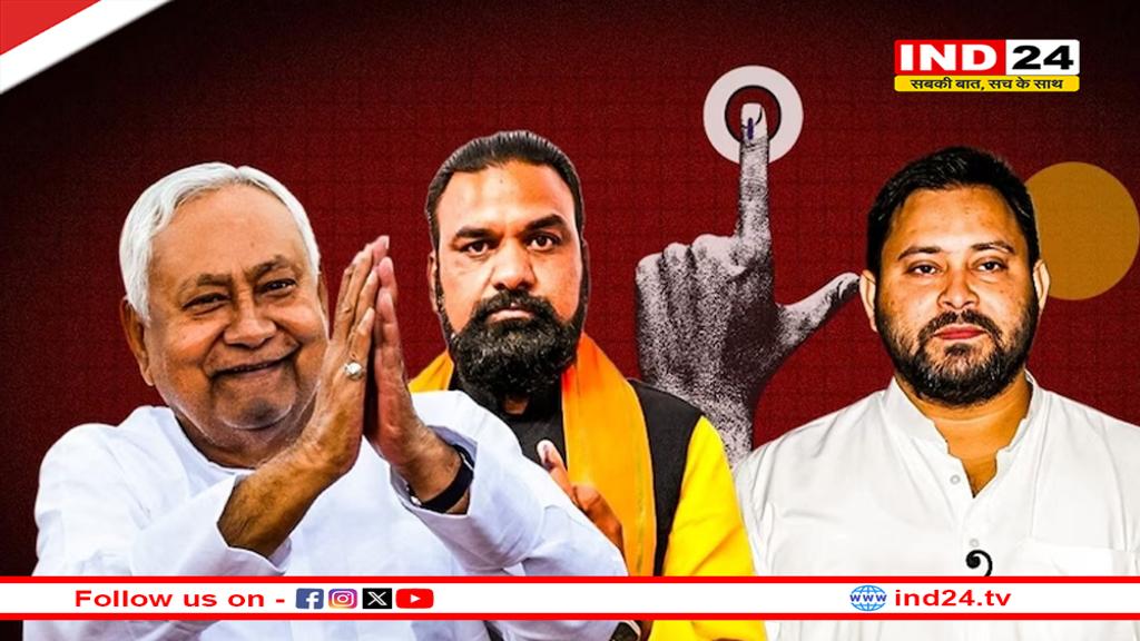 रुझानों में फिर एनडीए सरकार, राघोपुर से तेजस्वी और महुआ से तेज प्रताप पिछड़े