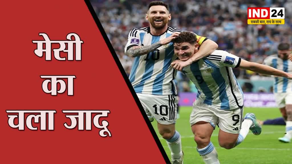 Fifa World Cup 2022: वर्ल्ड कप फाइनल में अर्जेंटीना, Lionel Messi खेलेंगे अपना आखिरी वर्ल्ड कप