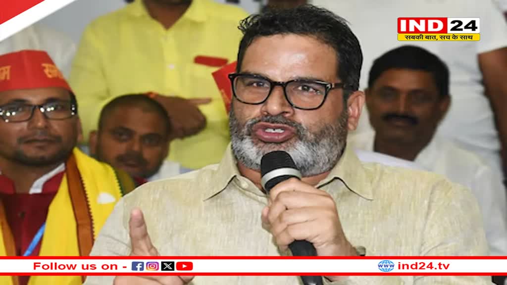 BPSC कैंडिडेट्स प्रदर्शन- प्रशांत किशोर को जमानत