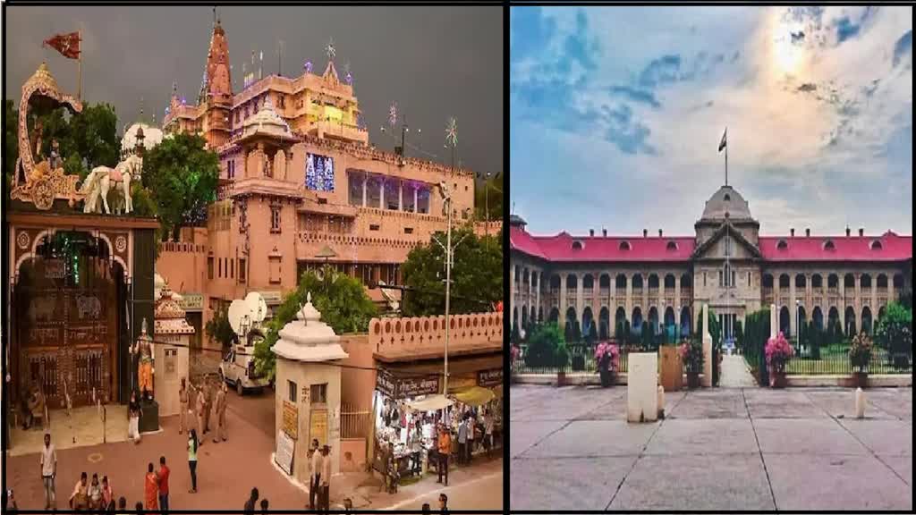 मथुरा स्थित शाही ईदगाह परिसर का भी सर्वे होगा, हाईकोर्ट ने दी मंजूरी