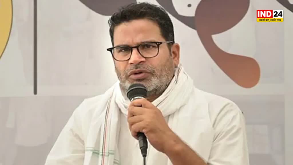   प्रशांत किशोर की भविष्यवाणी, बोले - लिखकर रख लो, चंद्रबाबू नायडू जैसा ही होगा नीतीश कुमार का हाल 