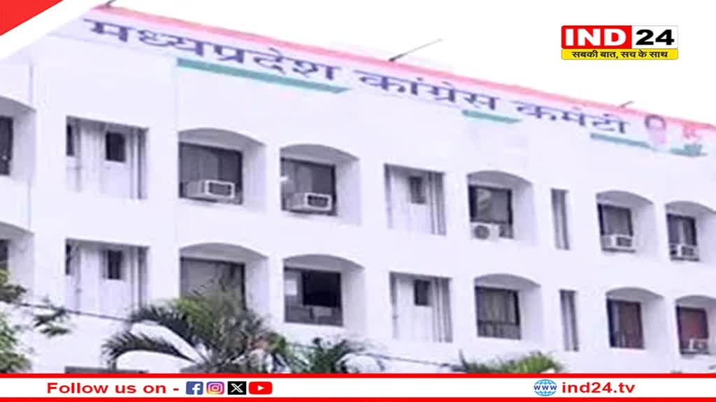 कांग्रेस दफ्तर में स्टेट इलेक्शन कमेटी की बैठक शुरु...