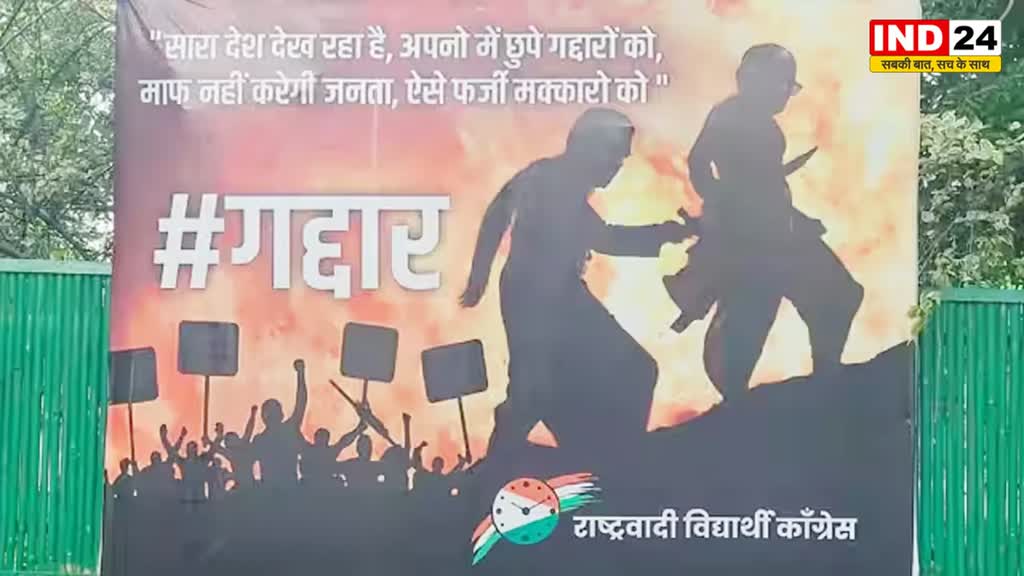NCP पर कब्जे की लड़ाई में हुई 