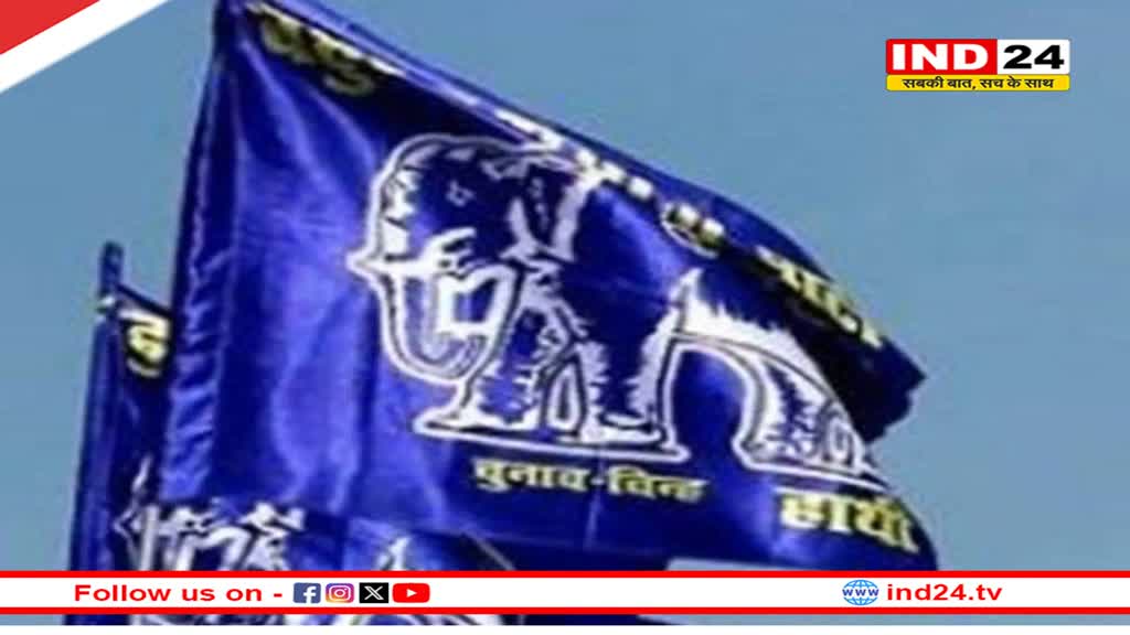 लोकसभा चुनाव के लिए बीएसपी ने जारी की उम्मीदवारों की तीसरी लिस्ट, मथुरा से सुरेश सिंह को टिकट