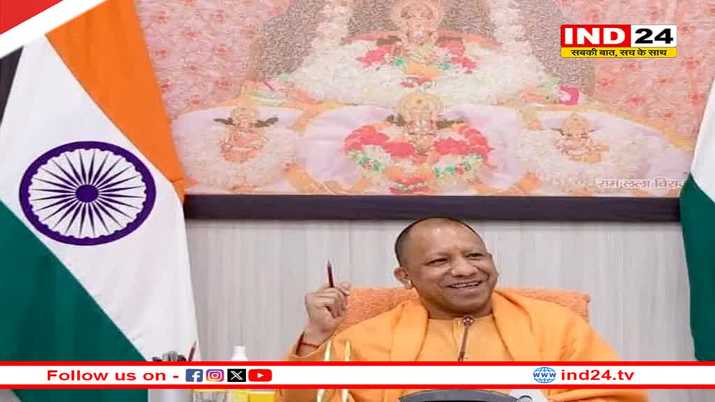 रामलला के प्राण-प्रतिष्ठा समारोह को लेकर CM की हाईलेवल बैठक,अयोध्या की सुरक्षा और स्वच्छता से समझौता नहीं