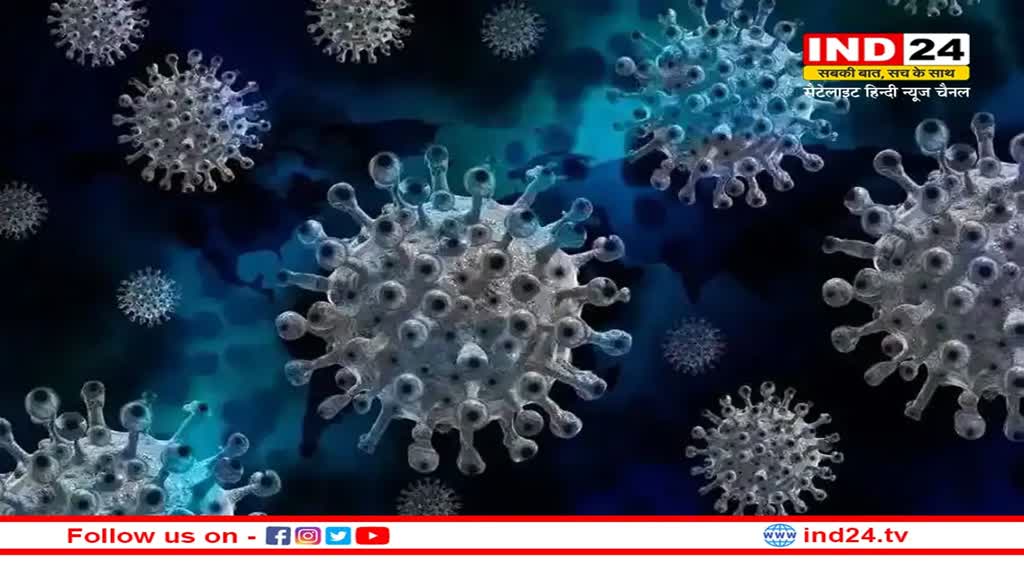 Coronavirus Update: देश में लगातार बढ़ रहे कोरोना के मामले, मध्यप्रदेश में कोविड से हुई तीसरी मौत
