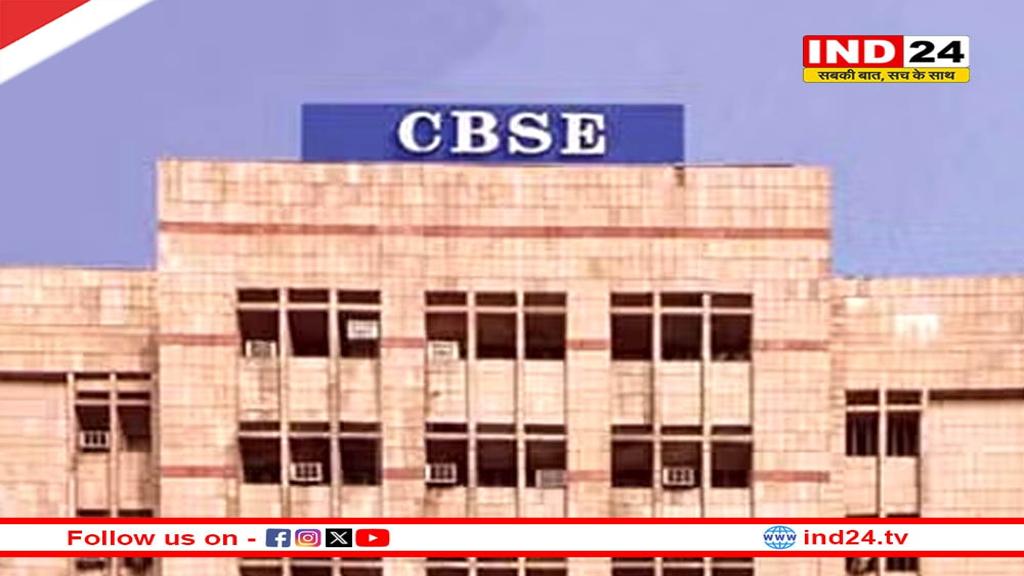 CBSE बोर्ड ने जारी किया 12वीं का रिजल्ट, MP के स्टूडेंट यहां से डायरेक्ट डाउनलोड करें मार्कशीट