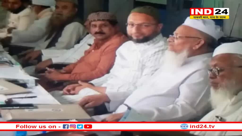 ऑल इंडिया मुस्लिम पर्सनल लॉ बोर्ड का बड़ा बयान-वक्फ एक्ट में कोई भी बदलाव मंज़ूर नहीं