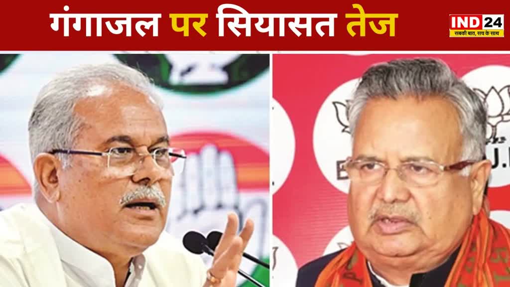 CG NEWS : पूर्व मुख्यमंत्री डॉ रमन सिंह का ट्वीट, कहा- गंगाजल पर GST का भ्रम फैलाकर झूठ की राजनीति कर रहे दाऊ।