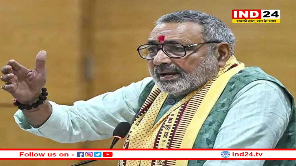 'रांची को कराची न बनने दें', गिरिराज ने झारखंड के लोगों से कहा