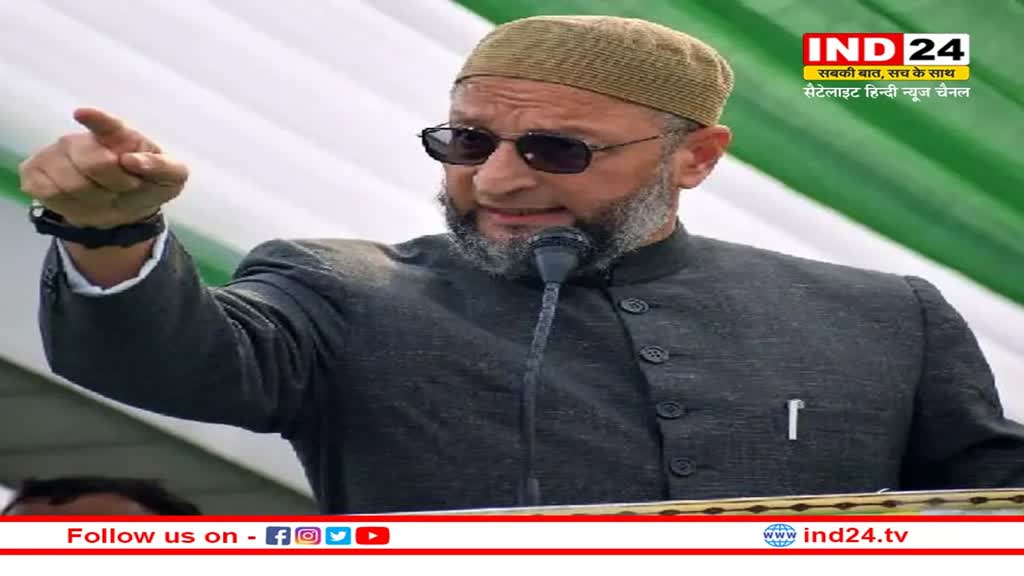 Bihar Violence: बिहार-बंगाल की हिंसा पर भड़के ओवैसी, नीतिश और ममता को ठहराया जिम्मेदार