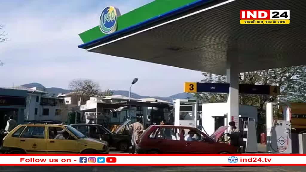 पाकिस्तान की जनता को महंगाई से मिली कुछ राहत, पेट्रोल-डीजल की कीमत में हुई कटौती 